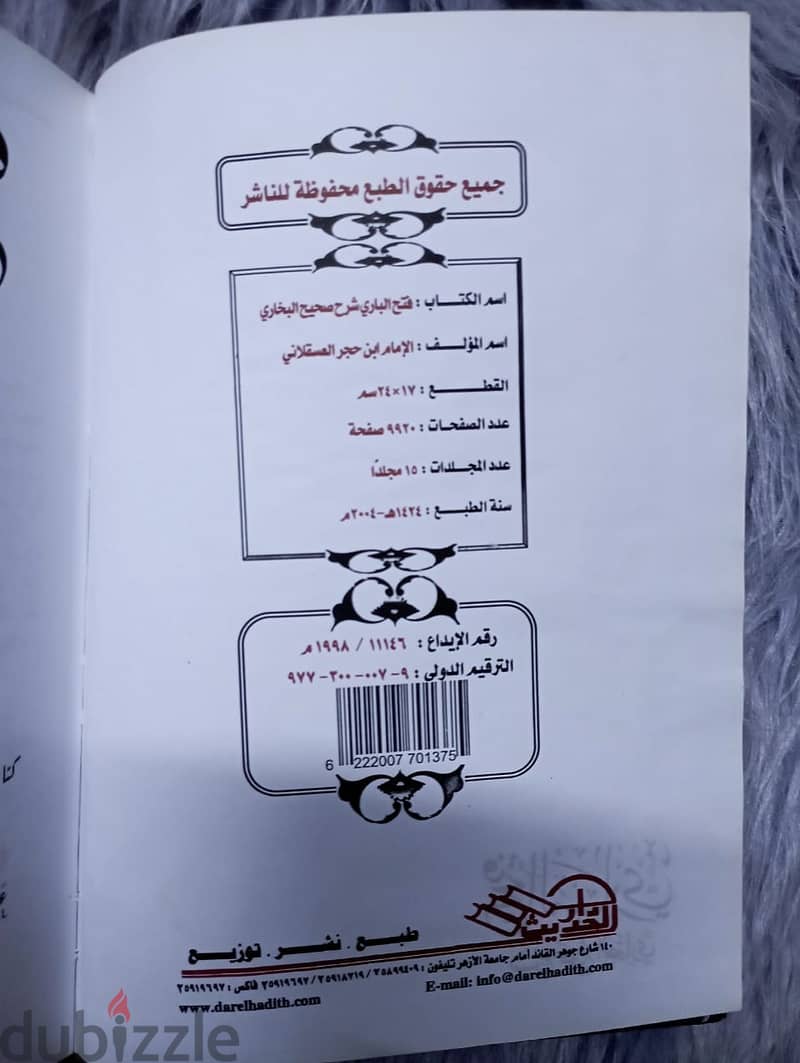 كتب دينية وإسلامية 3