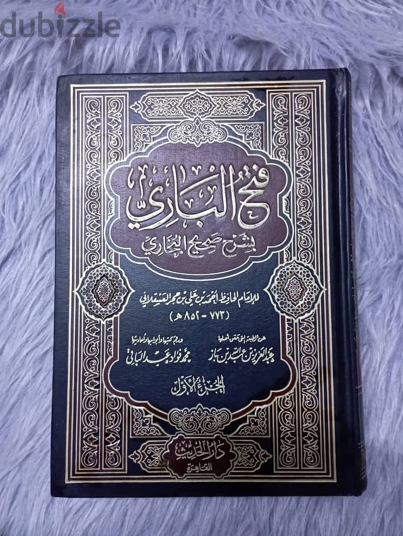 كتب دينية وإسلامية 5