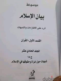 كتب دينية وإسلامية 0