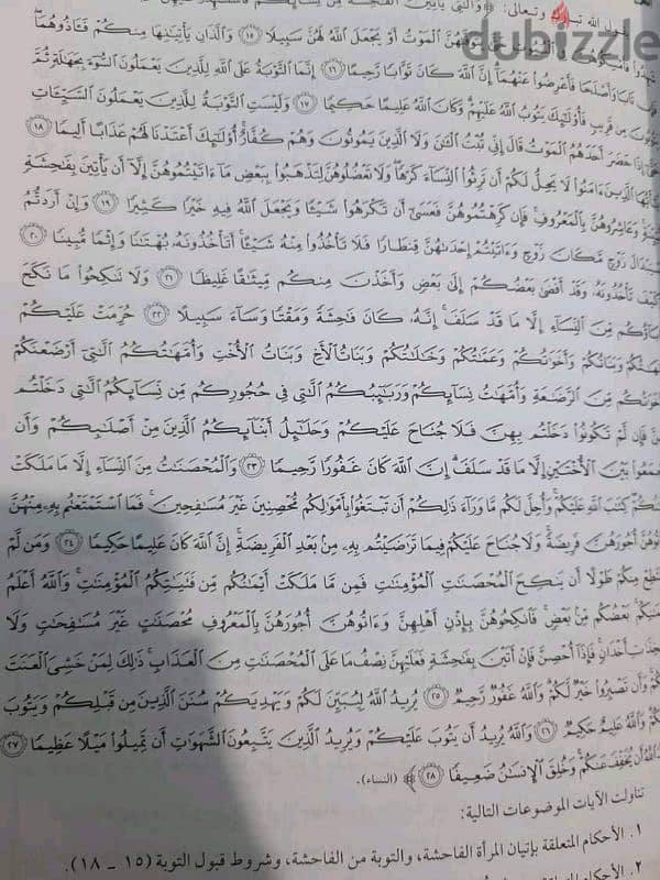 كتب دينية وإسلامية 2