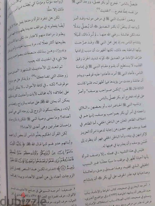 كتب دينية وإسلامية 3