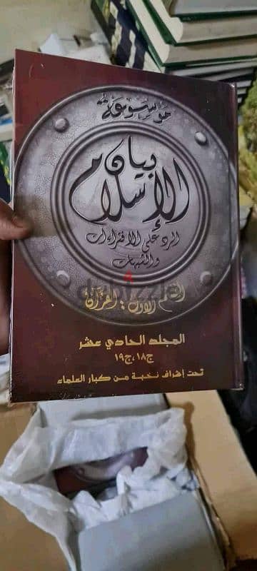 كتب دينية وإسلامية 4