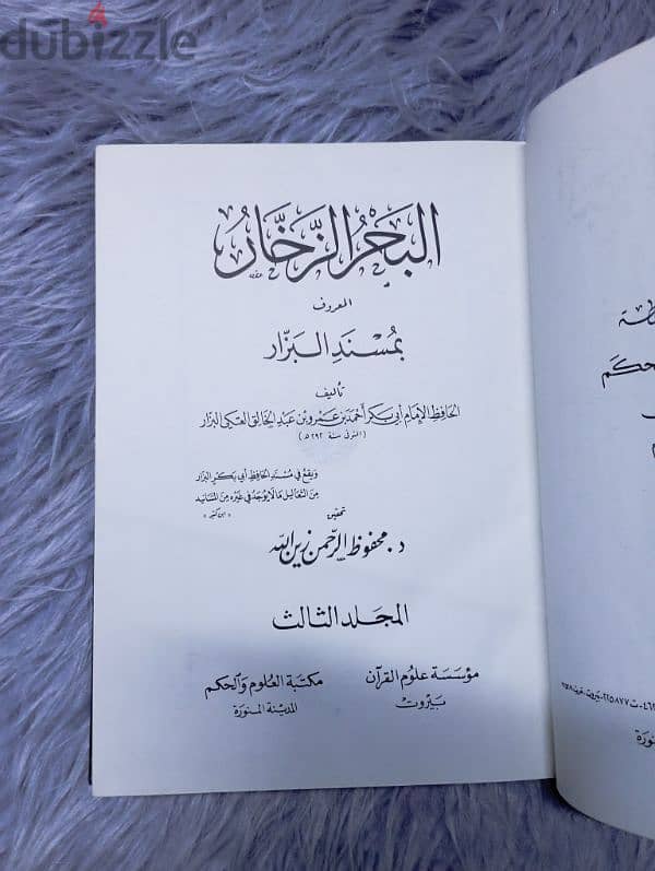 كتب دينة واسلامية 2