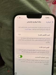 آيفون 13 برو مكس اخضر 128 جيجا 6رام 5G ‏بطارية 88 0