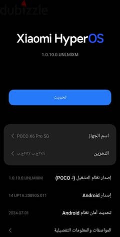 POCO X6pro 0