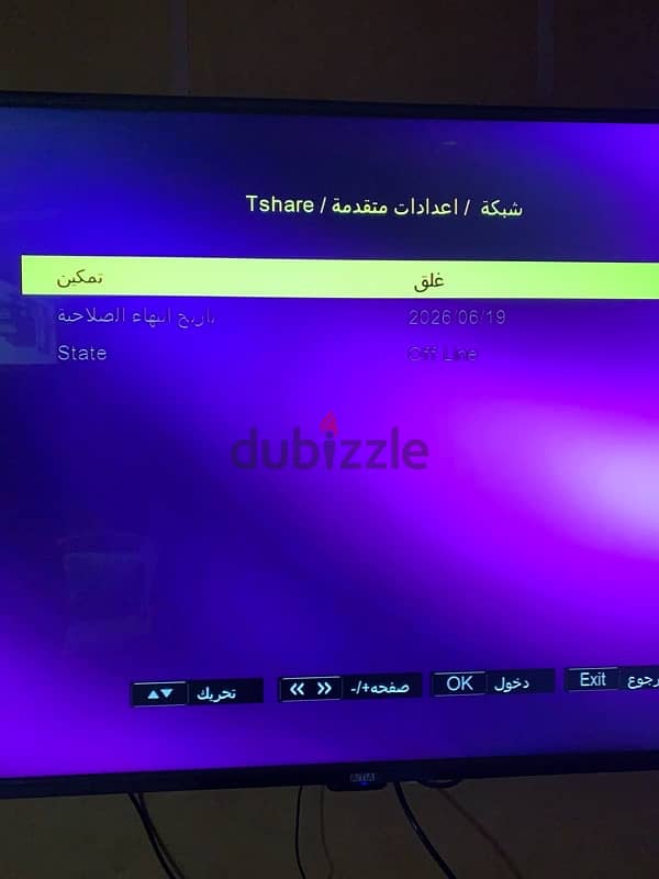 ريسيفر ستار نت روكيت 5