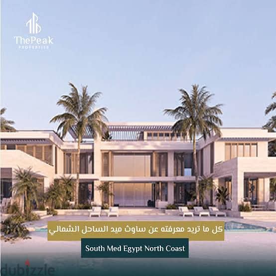 شاليه80م متشطب دور اول للبيع في ساوث ميد TMD - North Coast ⁠South Med 1