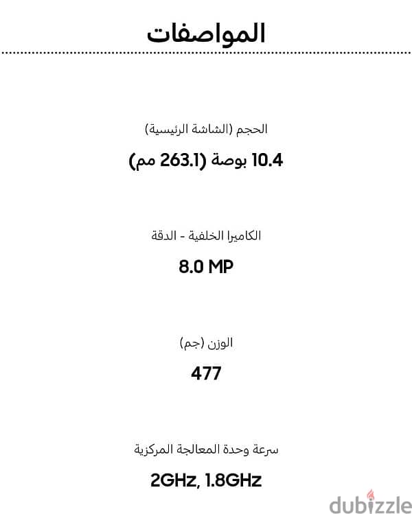 Samsung Galaxy Tab A7 للبيع 6