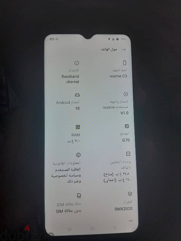 جهاز ريلمى c3جيجا64 رام3 الجهاز شغال تمام مفهوش اى حاجه 3