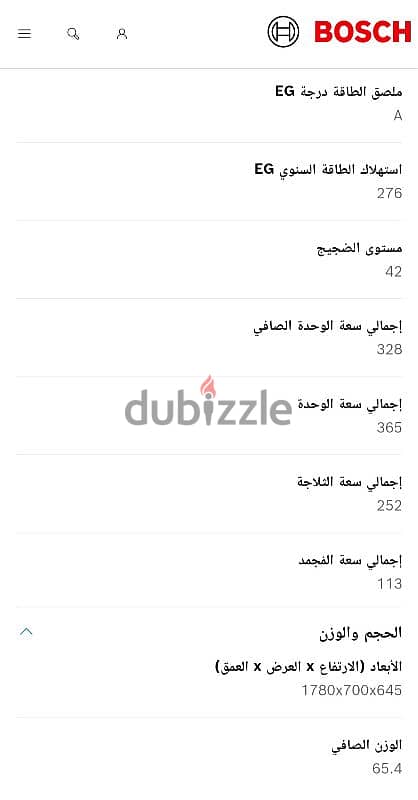 ثلاجة بوش تركي سعة 328 4