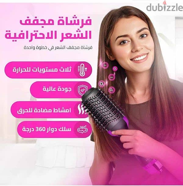 فرشاه الشعر 2