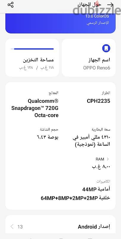 موبايل ابو رينو 6 0