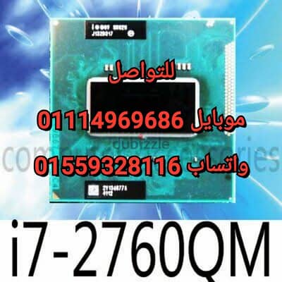 بروسيسورات 2760QM Cor i7 للاب توب