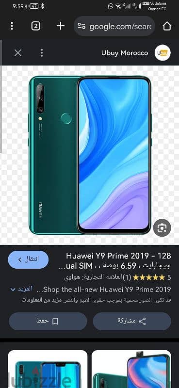 تليفون هواوي y9prime