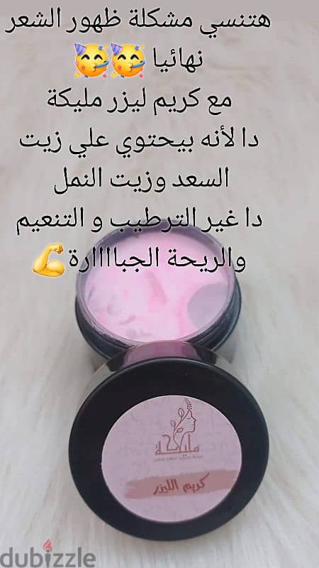 العنايه بالبشره 1