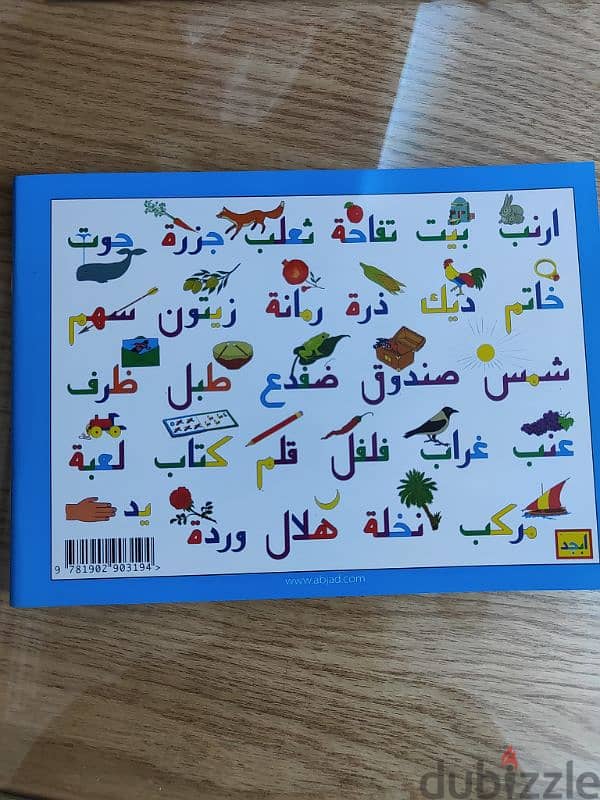 كتب تعليم اطفال 1