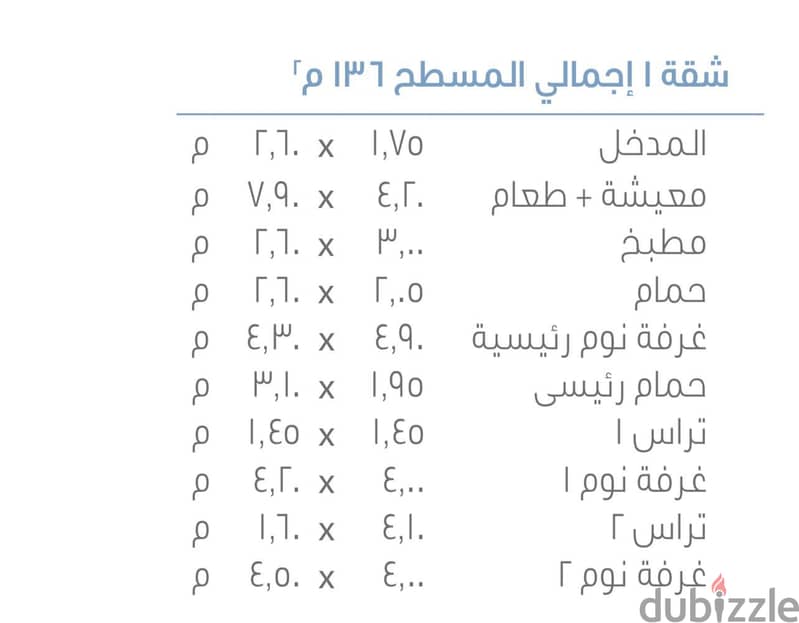 شقة مميزة ارضي بحديقة  للبيع في مدينتي B14 2