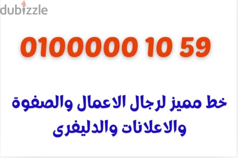 فودافون للبيع 1