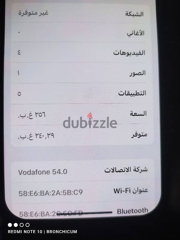 ايفون x 1