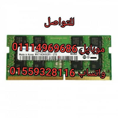 رامات DDR4 16GB 2666 لاب توب الاوريجينال