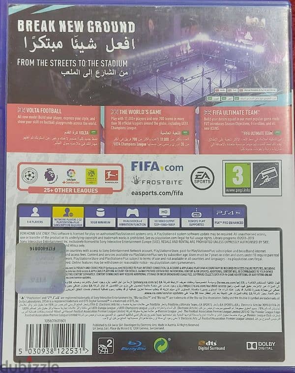 fifa 2020 arabic edition 1