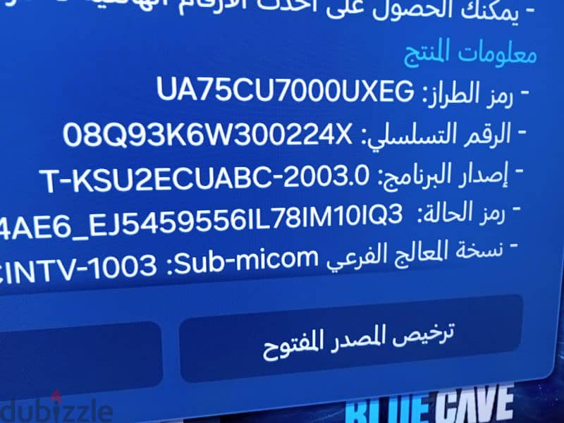 سامسونج 75 اسمارت برسيفر فريم لس بريموت ماجيك 2