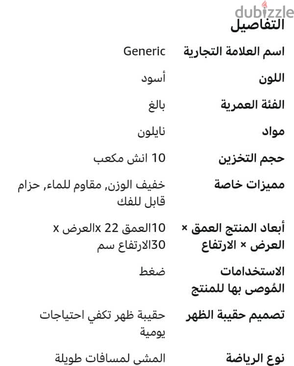 شنطة Generic ظهر و كتف 4