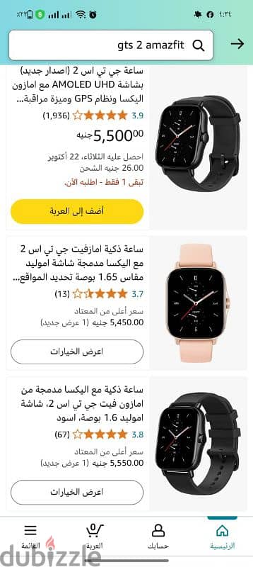 smart watch amazfit gts 2 ساعة ذكية امازفيت 7