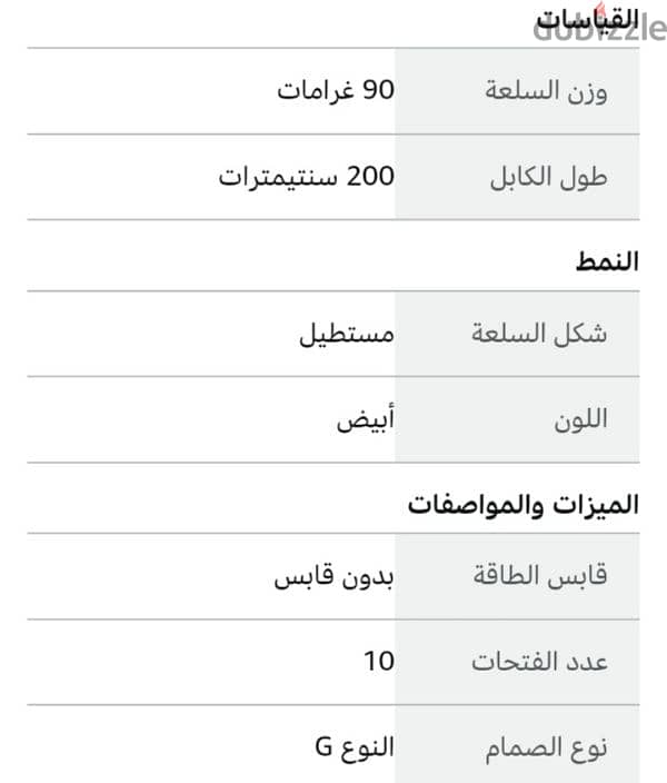 مشترك كهرباء بعشرة منافذ طاقة 5