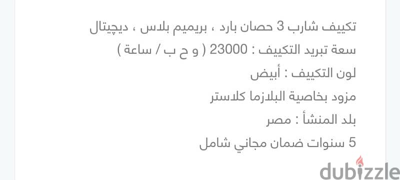 تكييف شارب اسبليت 3 حصان بارد ديچيتال بلدزما كلدستر آبيض AH- AP24YHE 1