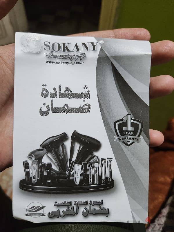 sokany مكنة حلاقة 1