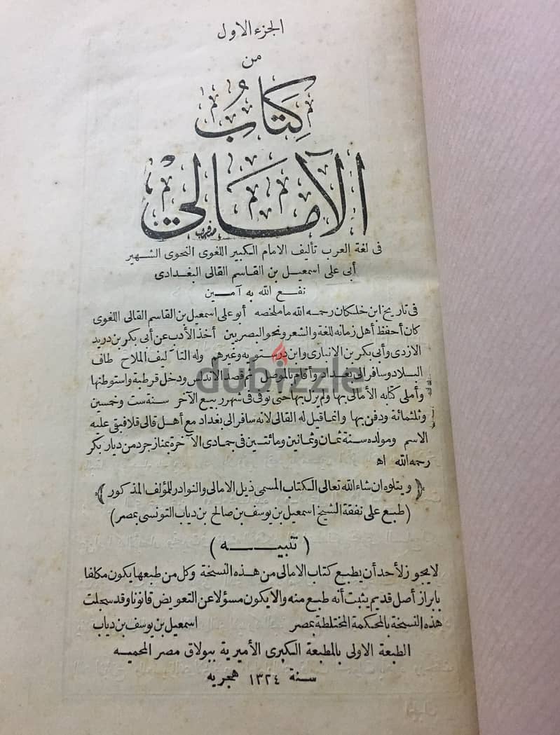 اشتري الكتب القديمة و المكتبات التي تركها العلماء و الاجداد 6