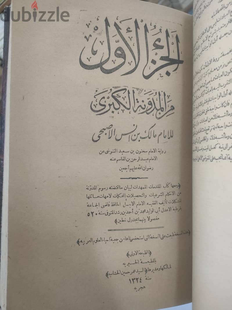 اشتري الكتب القديمة و المكتبات التي تركها العلماء و الاجداد 9