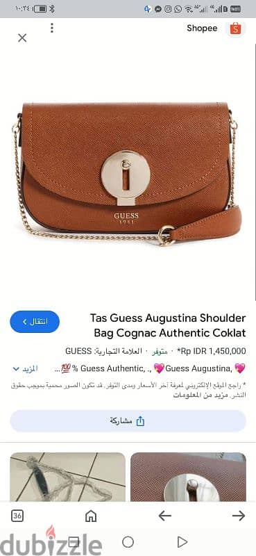 شنطه Guess 1