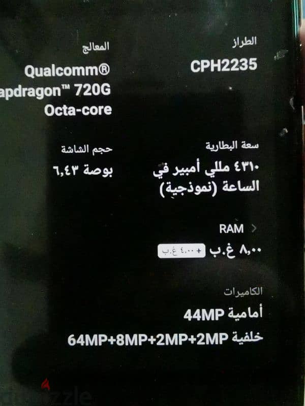 oppo reno6  َخليجي رام ٨±٤ 2