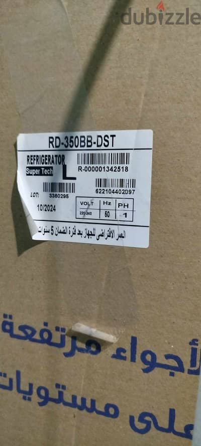 تلاجه جديدهثلاجة ديفروست جوستو يونيون اير، 320 لتر، 2 باب، RD-320BB-DV