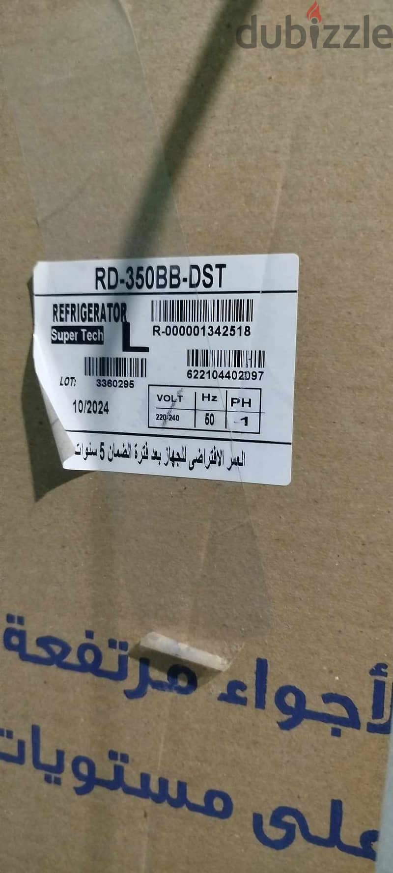 تلاجه جديدهثلاجة ديفروست جوستو يونيون اير، 320 لتر، 2 باب، RD-320BB-DV 0