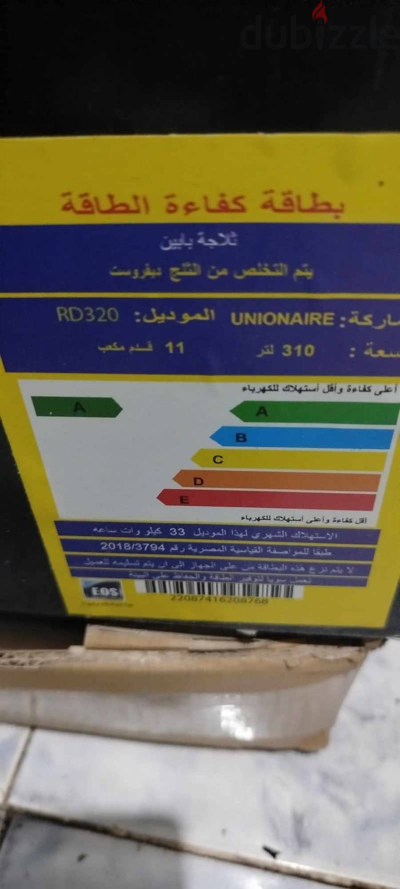 تلاجه جديدهثلاجة ديفروست جوستو يونيون اير، 320 لتر، 2 باب، RD-320BB-DV 3