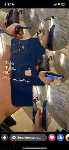 iphone 12 0