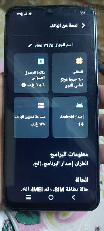 موبايل vivo y 17 s 5