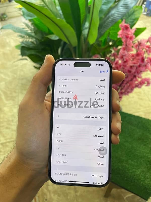 ايفون 14 pro خطين نموذج Za بطاريه 84 5