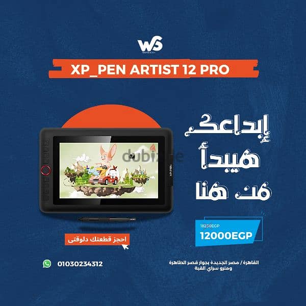 جرافيك تابليت بالشاشة. .  graphics tablete . . huion. . . xp_pen 6