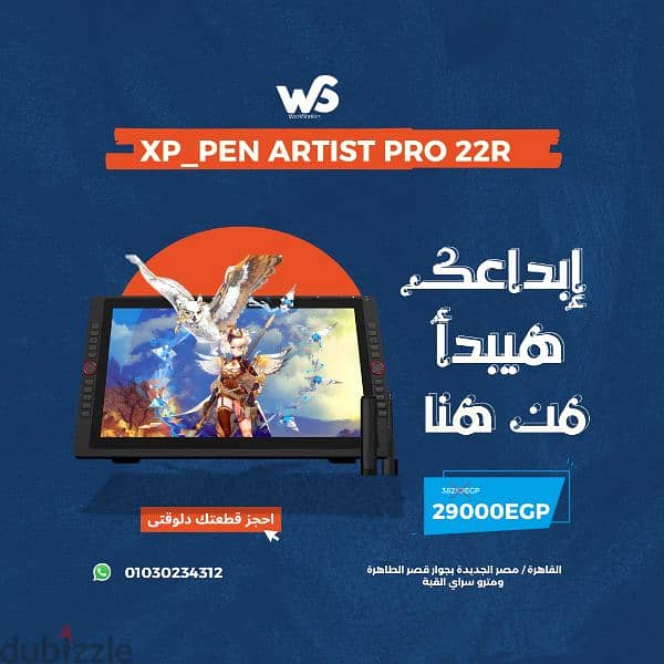 جرافيك تابليت بالشاشة. .  graphics tablete . . huion. . . xp_pen 9