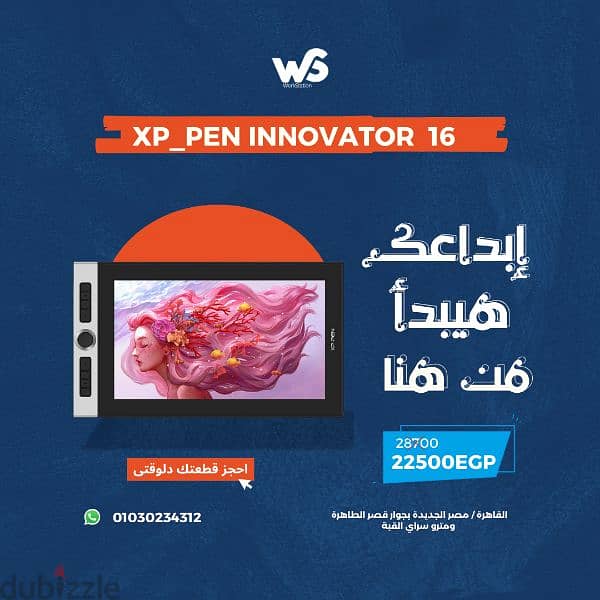 جرافيك تابليت بالشاشة. .  graphics tablete . . huion. . . xp_pen 10