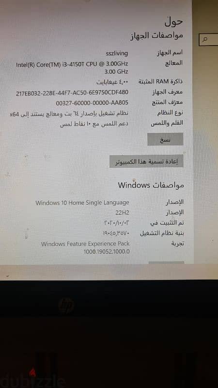 كمبيوتر شاشة تاتش All in one HP 22 بوصة 3