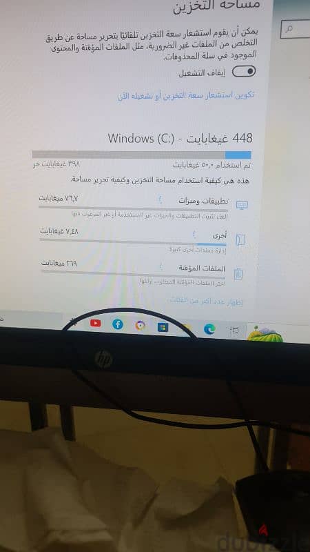 كمبيوتر شاشة تاتش All in one HP 22 بوصة 5