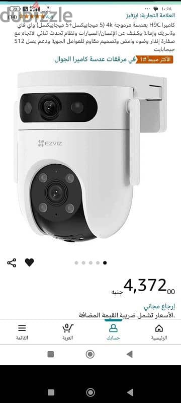 ezviz H9C Dual lense camera 0