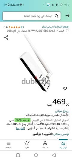 usbواي فاي للكمبيوتر 0