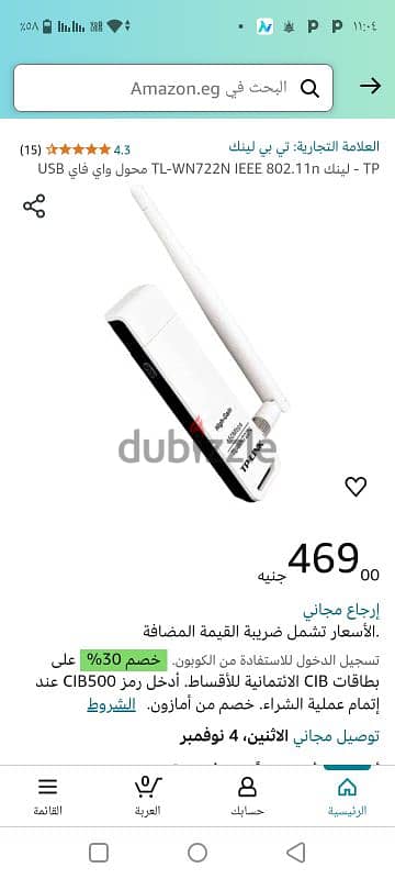 usbواي فاي للكمبيوتر 0