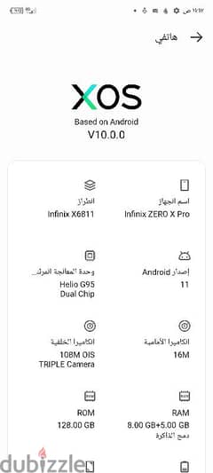 انفنيكس زيروx برو رمات٨+٥مساحه١٢٨ كاميره ١٠٨ميجا بيكسل زوووم٦٠x 0